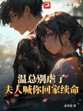 请到总裁怀中来