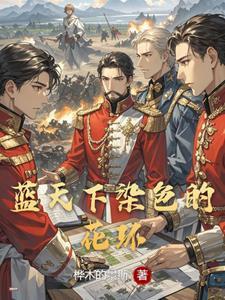 输暖管扭转