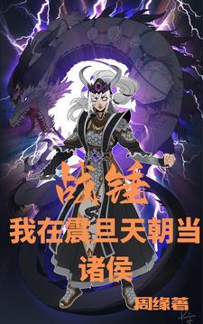 战锤2龙魔