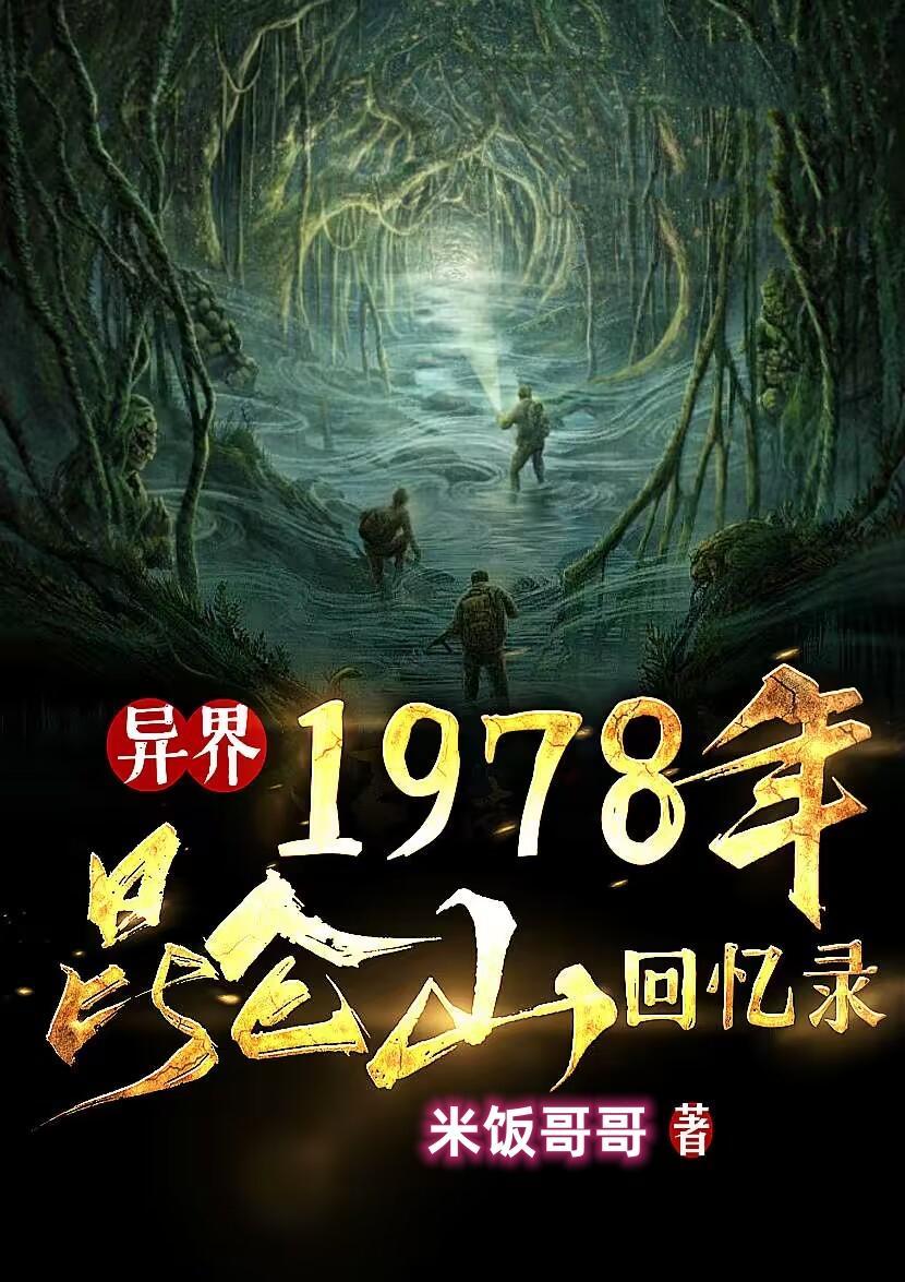 1983年昆仑山