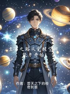 主宰之路漫画免费下拉式六漫画