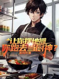 重生从摆摊开始