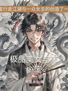 极品美女保镖