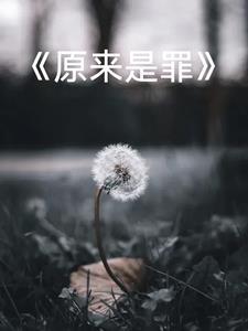 原来的我原唱