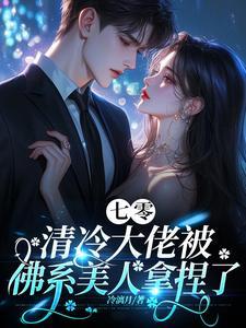 七零年代嫁给破烂户免费阅读