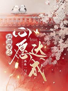 综清穿之
