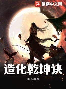 乾坤造物我造众生是什么电影