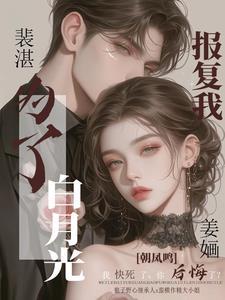 裴先生娶了200斤的胖子以后免费阅读