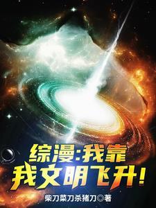 我靠文字走上人生巅峰攻受