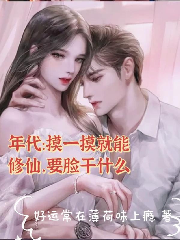 摸摸就一下