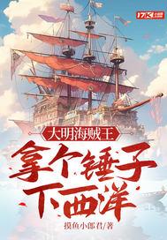 海贼王拿锤子的人物