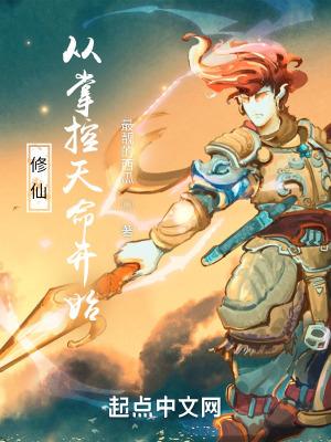 修仙从时间管理开始