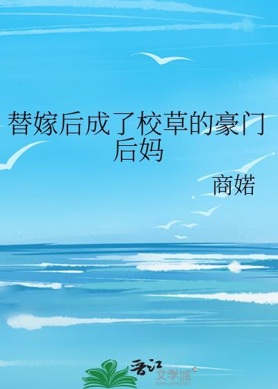 豪门阔太只想离婚[穿书