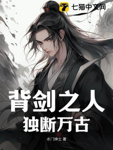 背剑是什么意思