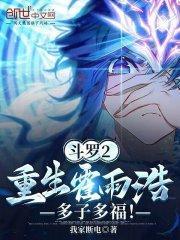 多子多福!我