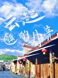 那云度假村