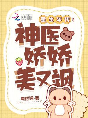 重生年代当神医123