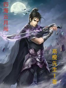 四海云集的意思