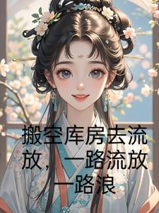 库房搬货