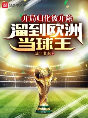 开局归还骨