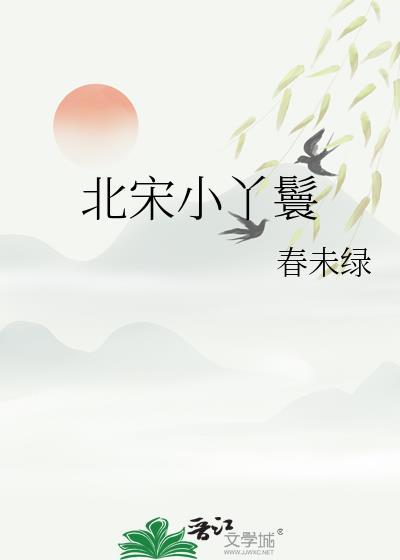 古代买一个丫鬟多少钱