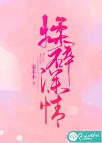 揉碎在你眼波