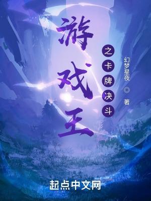 游戏王卡牌决斗盘