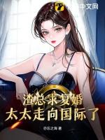 渣总追妻火葬场免费
