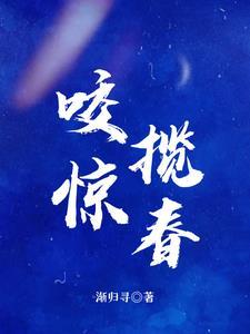 蛰伏gl