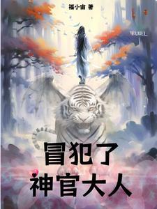上古清冷神仙攻