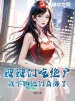 嫂嫂对我