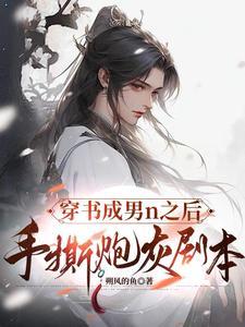 穿成炮灰公主漫画