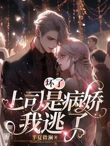 总裁甜甜