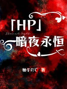 暗夜咏叹