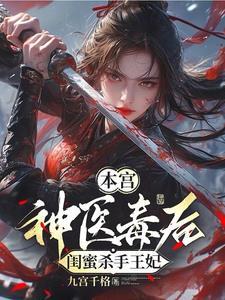 暴君!我来自军情9处