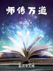 师道之不传也久矣道是什么意思