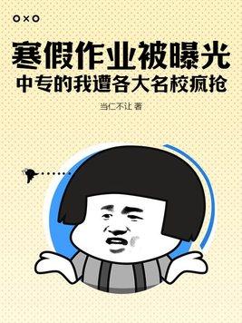 中专暑假作业答案