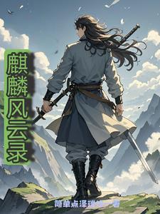风云麒麟洞在哪里