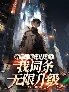 斩快刀电影