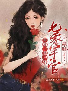 重生军婚乔汐
