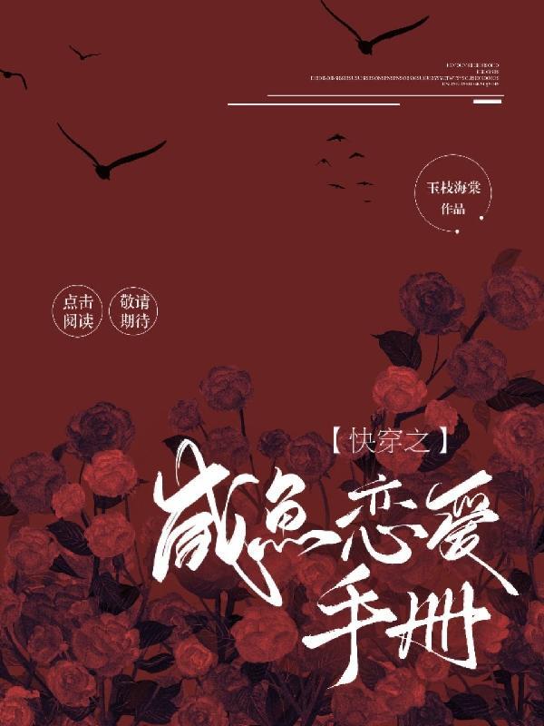 快穿之咸鱼的美好生活笔趣阁