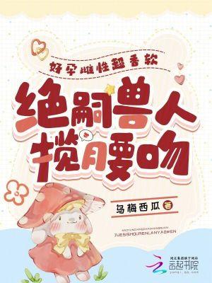 绝版兽受 兽人