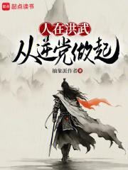 从逆党做起(1-501)