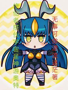 同人奥特曼