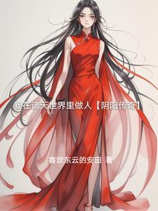 我在诸天传播互联网