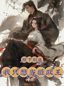 殿下称自己为什么