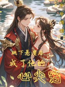 从山上跳下去