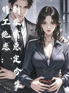 特工 暗杀