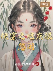 快穿之炮灰很无情