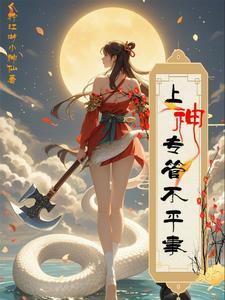 专管不平事打一个准确数字